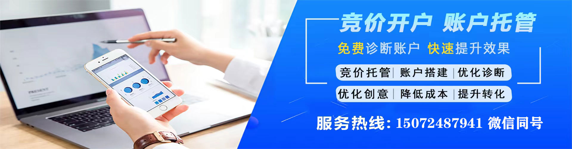 韶关网络推广竞价